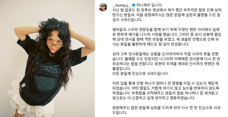 허니제이