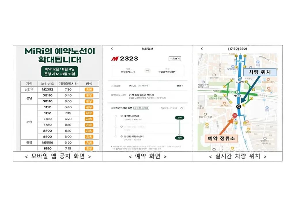 광역버스