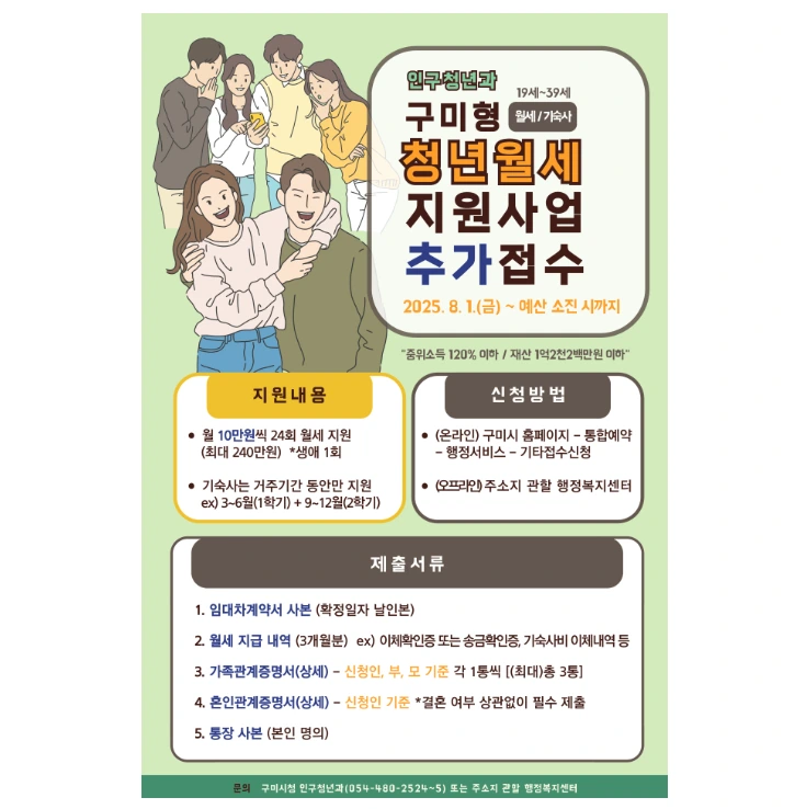 구미시