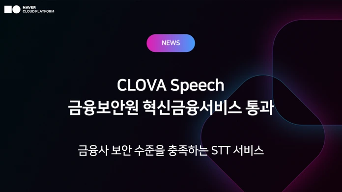네이버클라우드