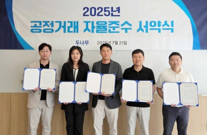 두나무