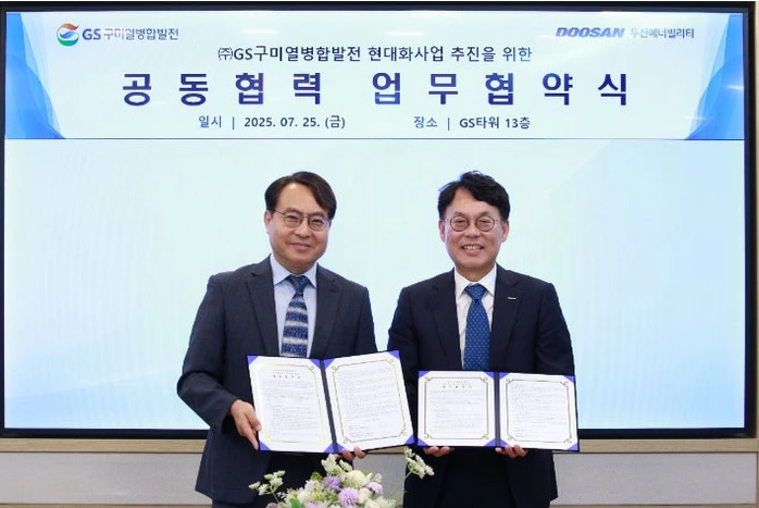 두산에너빌리티
