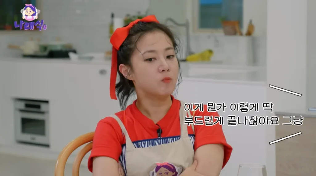 박나래