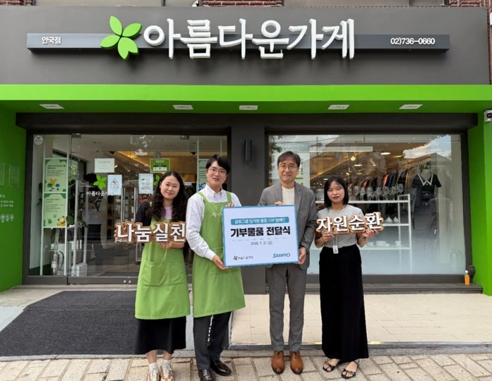 삼표그룹
