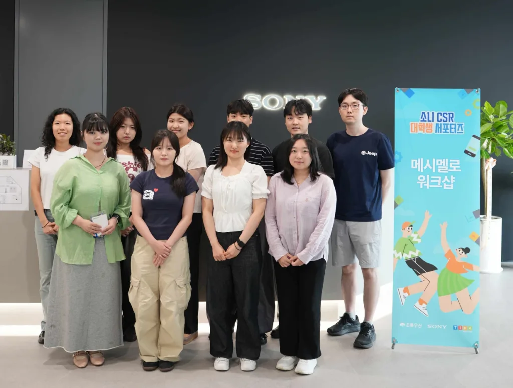 소니코리아 소외계층