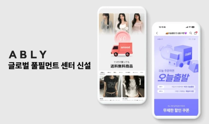 에이블리