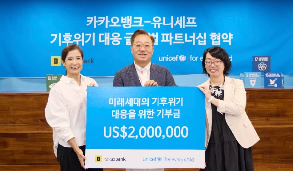 카카오뱅크