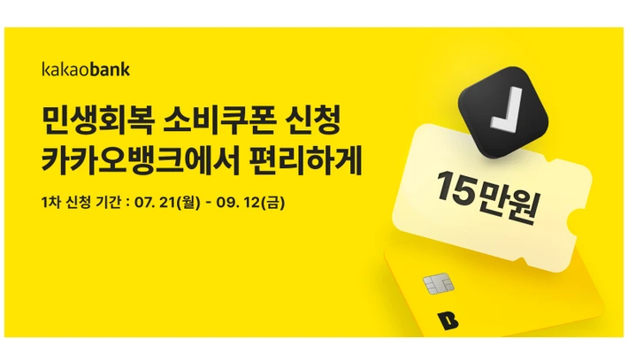 카카오뱅크