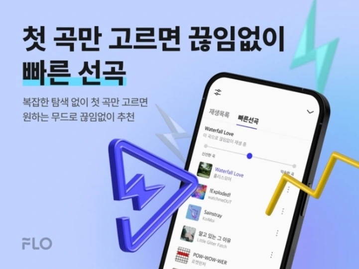 플로