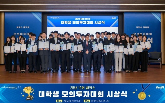 한국투자증권