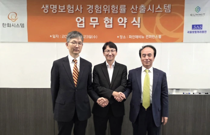한화시스템