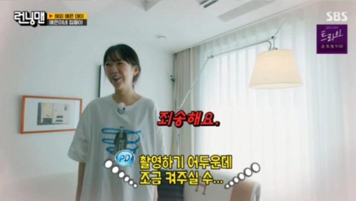지예은.