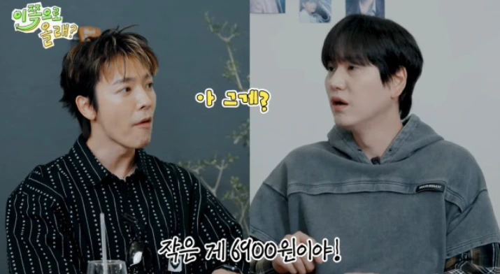 동해, 규현
