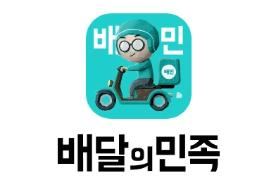 배민 로고.