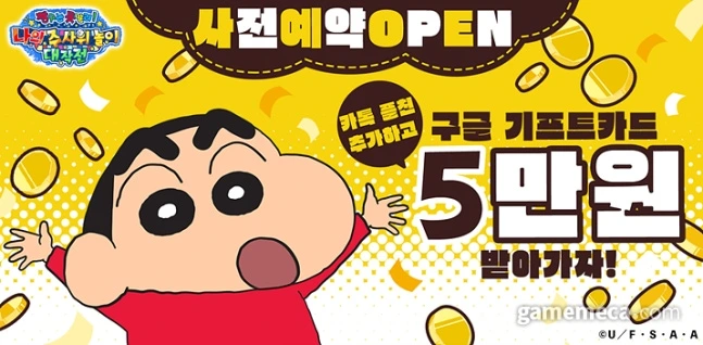 짱구는 못말려 나의 주사위 놀이 대작전