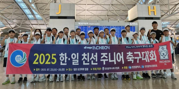 인천 유소년 축구대표팀.