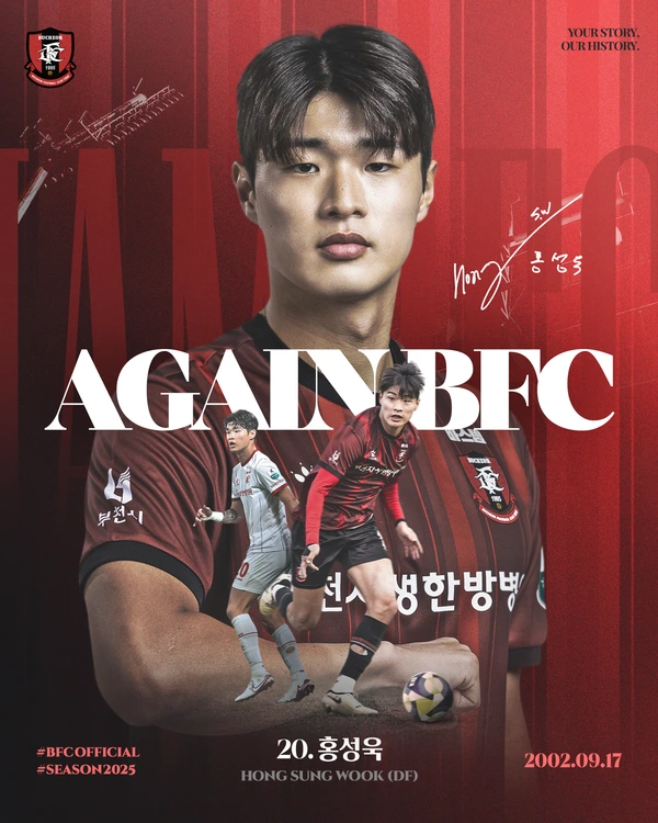 부천FC1995 홍성욱.