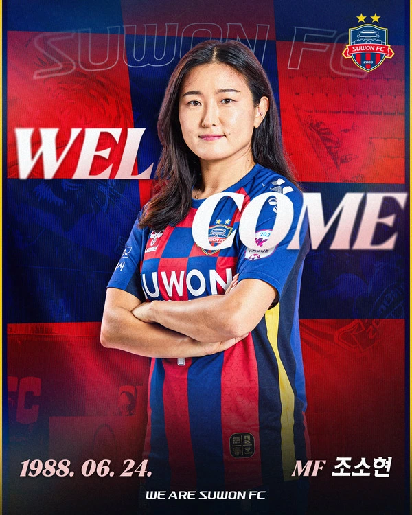 조소현