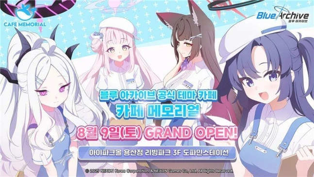 블루 아카이브 테마 카페.