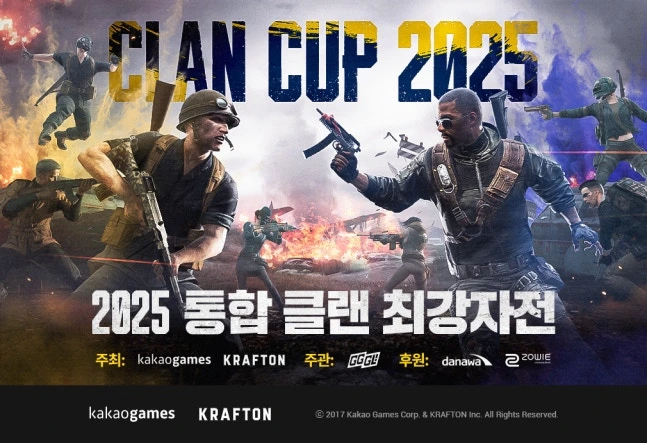 '배틀그라운드' 2025 통합 클랜 최강자전