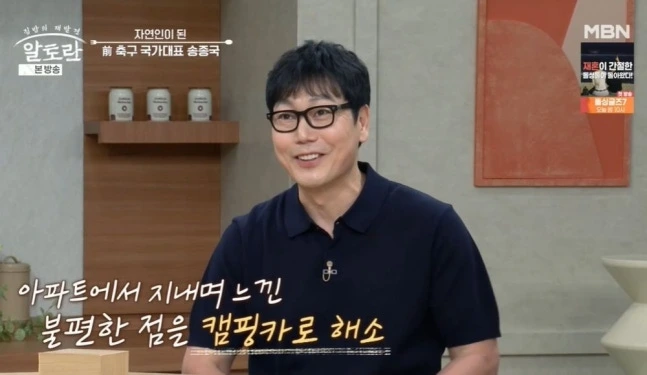 송종국.
