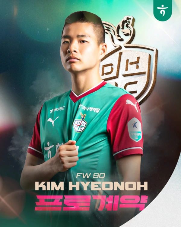 대전하나시티즌 김현오.