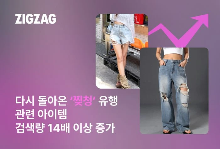 지그재그.