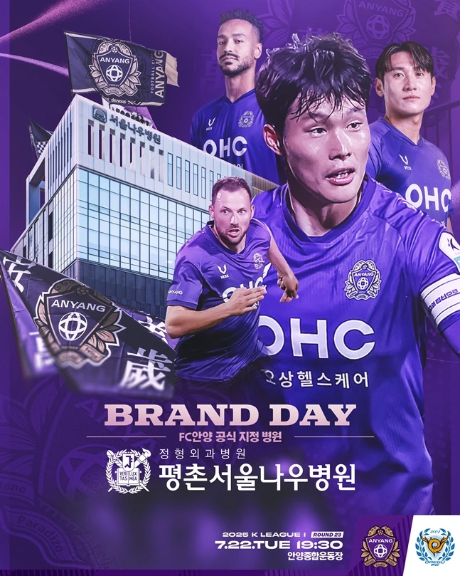 평촌서울나우병원 브랜드데이 포스터