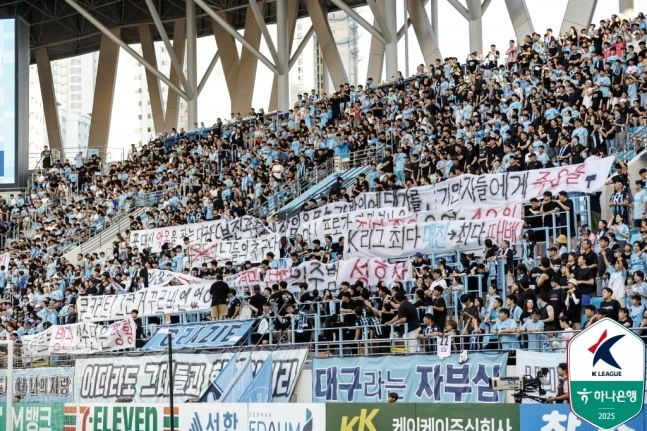 포항 스틸러스전을 앞두고 대구FC 서포터스가 건 구단 비판 걸개.
