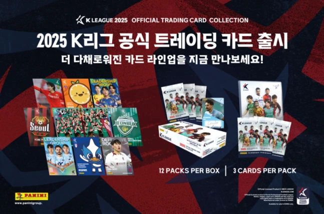 K리그 공식 트레이딩 카드