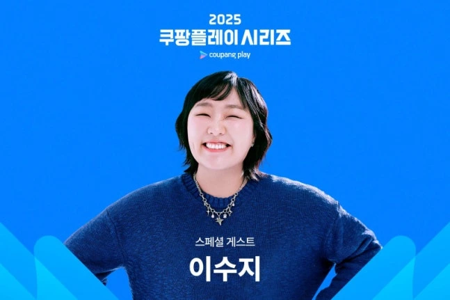 이수지.