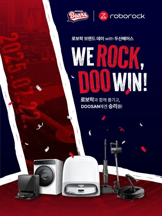 두산 베어스 '로보락' 브랜드데이