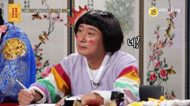 이수근.