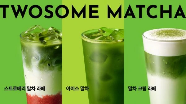 투썸 말차
