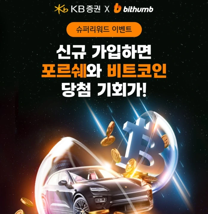 KB증권