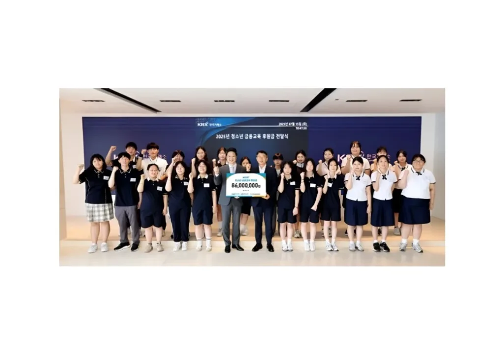 한국거래소