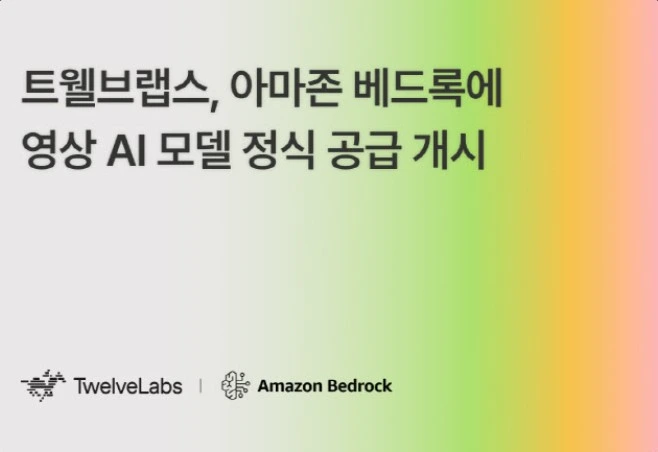 트웰브랩스
