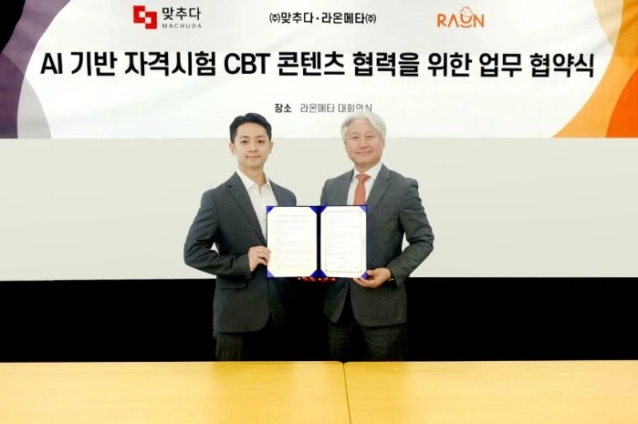 라온메타