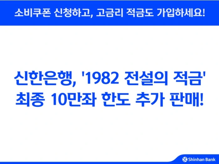 신한은행