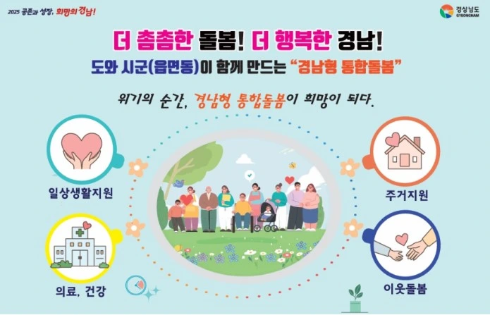 경남도