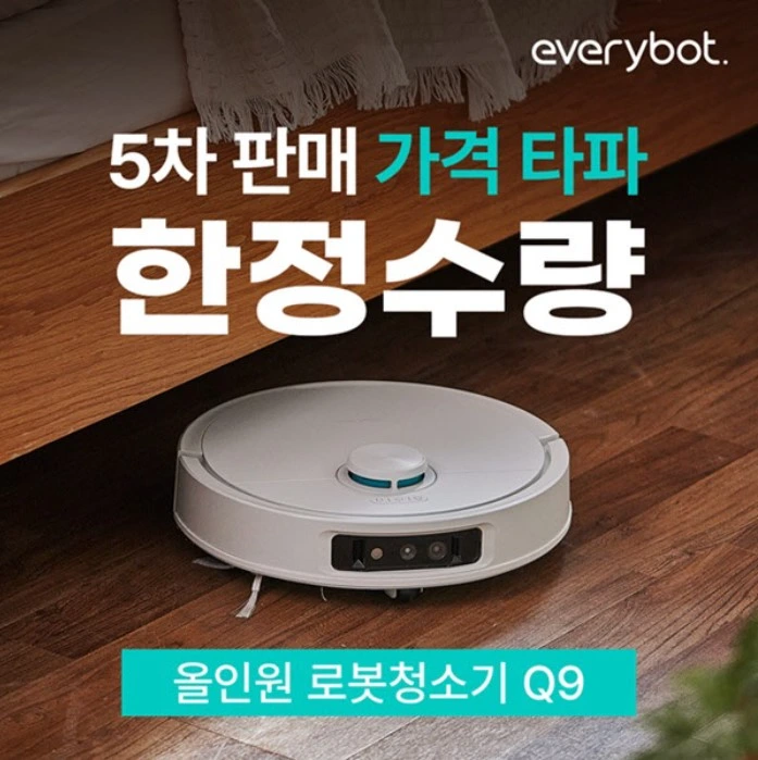 에브리봇