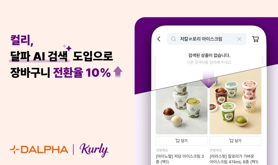 달파