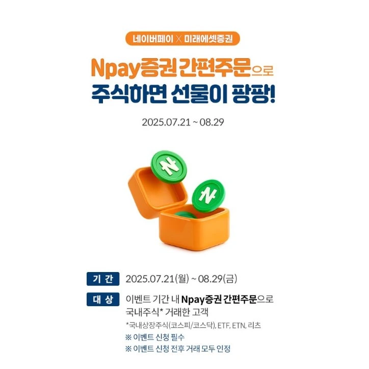 미래에셋증권