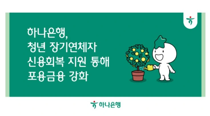 하나은행