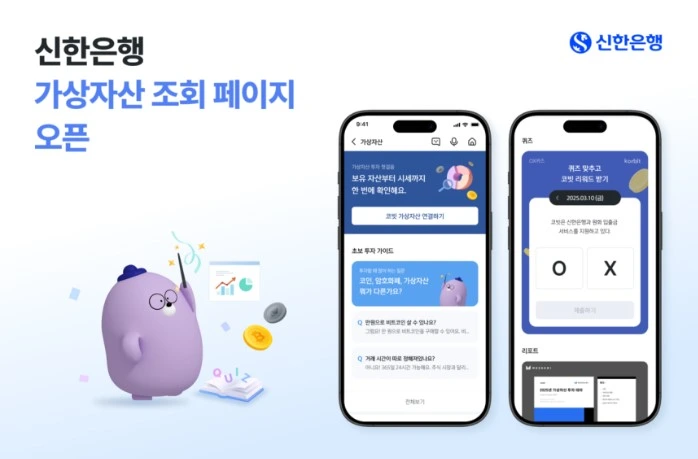 신한은행