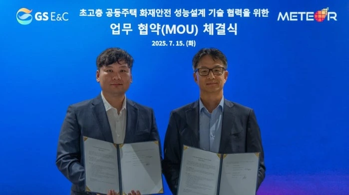 GS건설