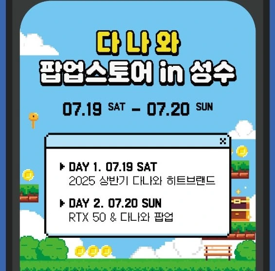 다나와
