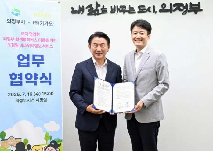 의정부시