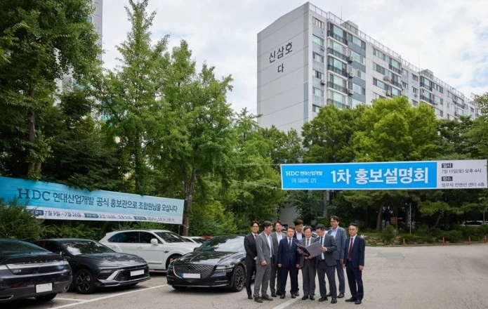 HDC현산