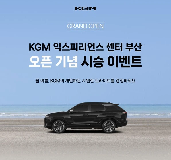 KG모빌리티